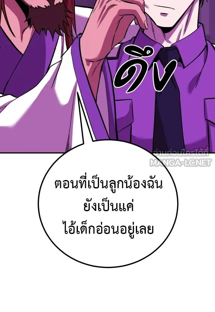 เรียกฉันว่าพระเจ้า ตอนที่ 87 รูปที่ 105
