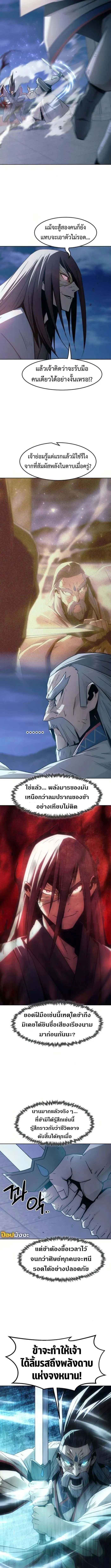 Becoming the Swordmaster Rank Young Lord of the Sichuan Tang Family เส_นทางแห_งดาบ ตอนที่ ตอนที่ 74 รูปที่ 8