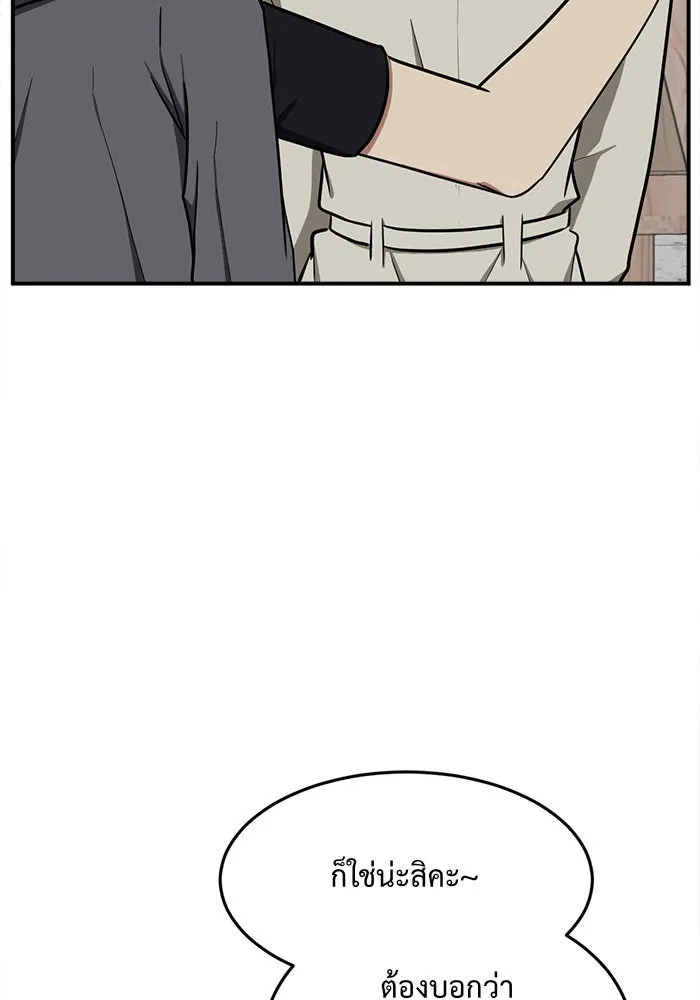 ช่วยเปลี่ยนฉันที ตอนที่ 86. เอเดน 6 รูปที่ 50