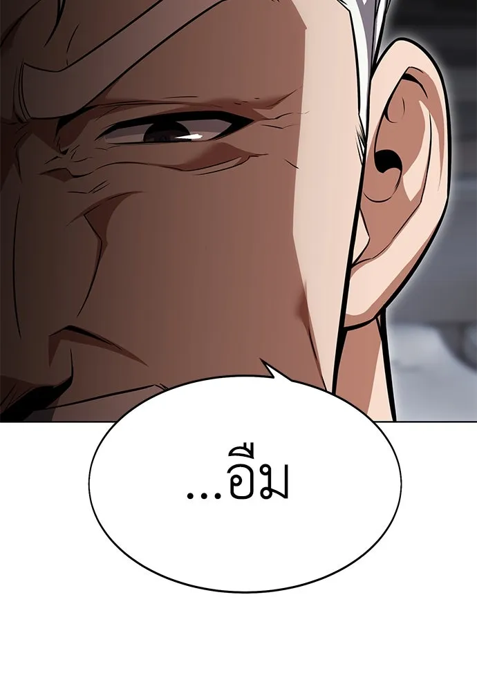 ไอ้เพลเยอร์นั่น ฉันฆ่ามันเอง ตอนที่ 6 รูปที่ 28