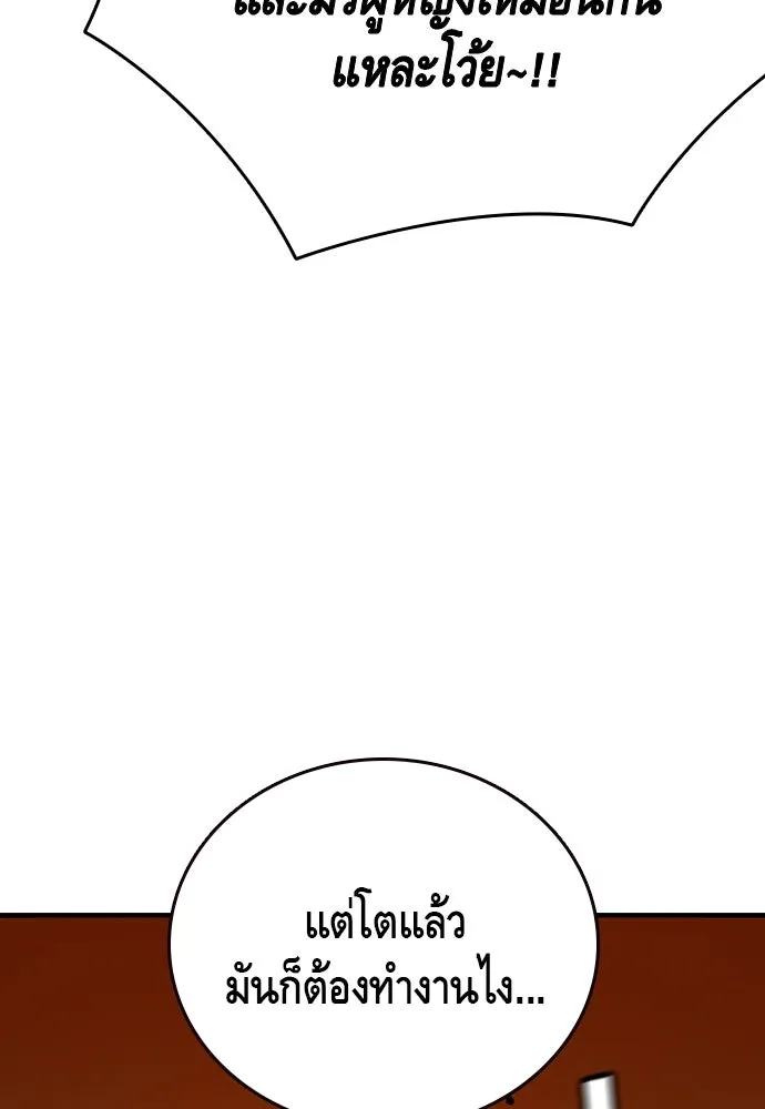 King Game ตอนที่ 65 มันสายไปแล้ว ไอ้โง่ รูปที่ 67