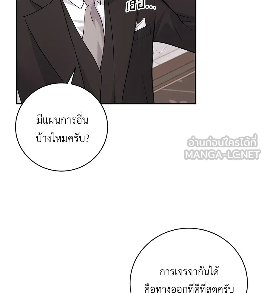 คิมหันต์นิรันดร ตอนที่ 24 รูปที่ 114