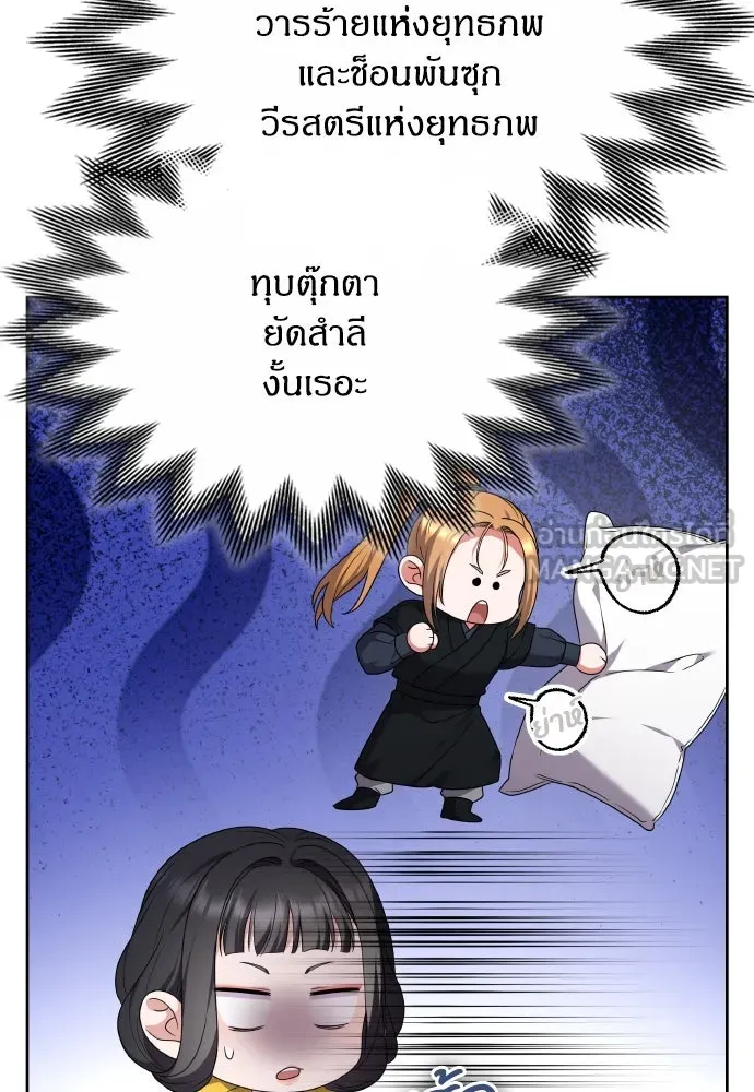 ข้าเนี่ยนะเป็นพระสนม ตอนที่ 79 พี่สาวของจักรพรรดิกลับมางั้นเห รูปที่ 24