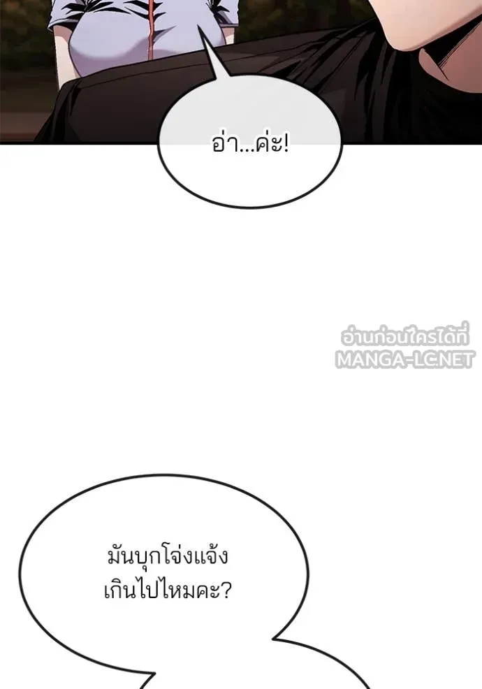 สนิมเชือดเลือดสาด ตอนที่ 44 รูปที่ 18