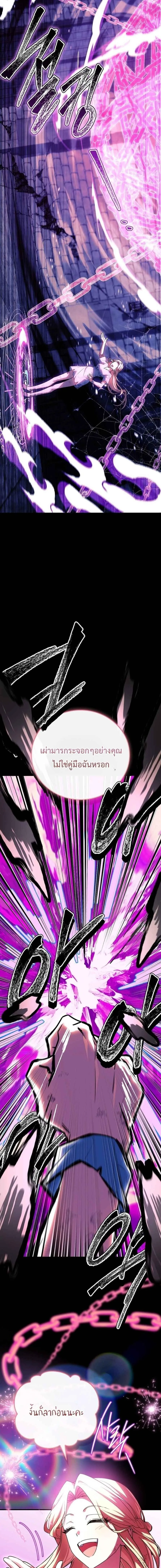 The Legendary Hero is an Academy Honors Student ว_รบ_ร_ษในตำนานเก_ดใหม_เป_นยอดอ_จฉร_ยะแห_งสถาบ_น ตอนที่ ตอนที่ 82 รูปที่ 25
