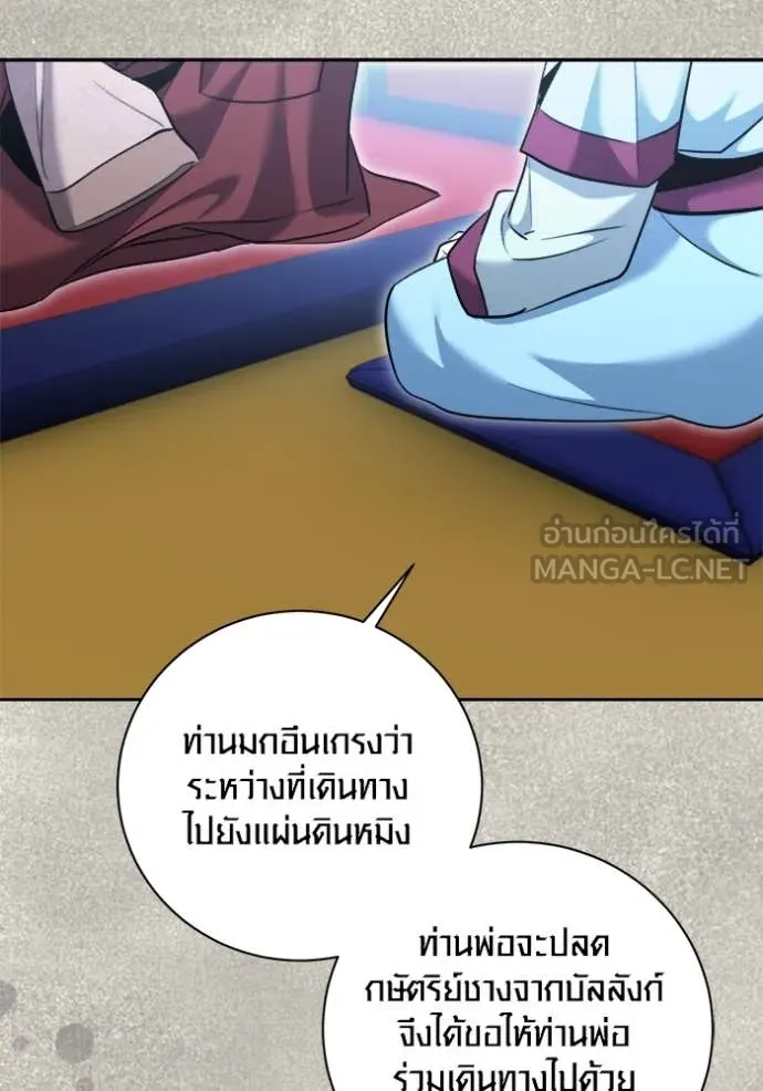 ออร่าดาราอัจฉริยะ ตอนที่ 71 รูปที่ 121