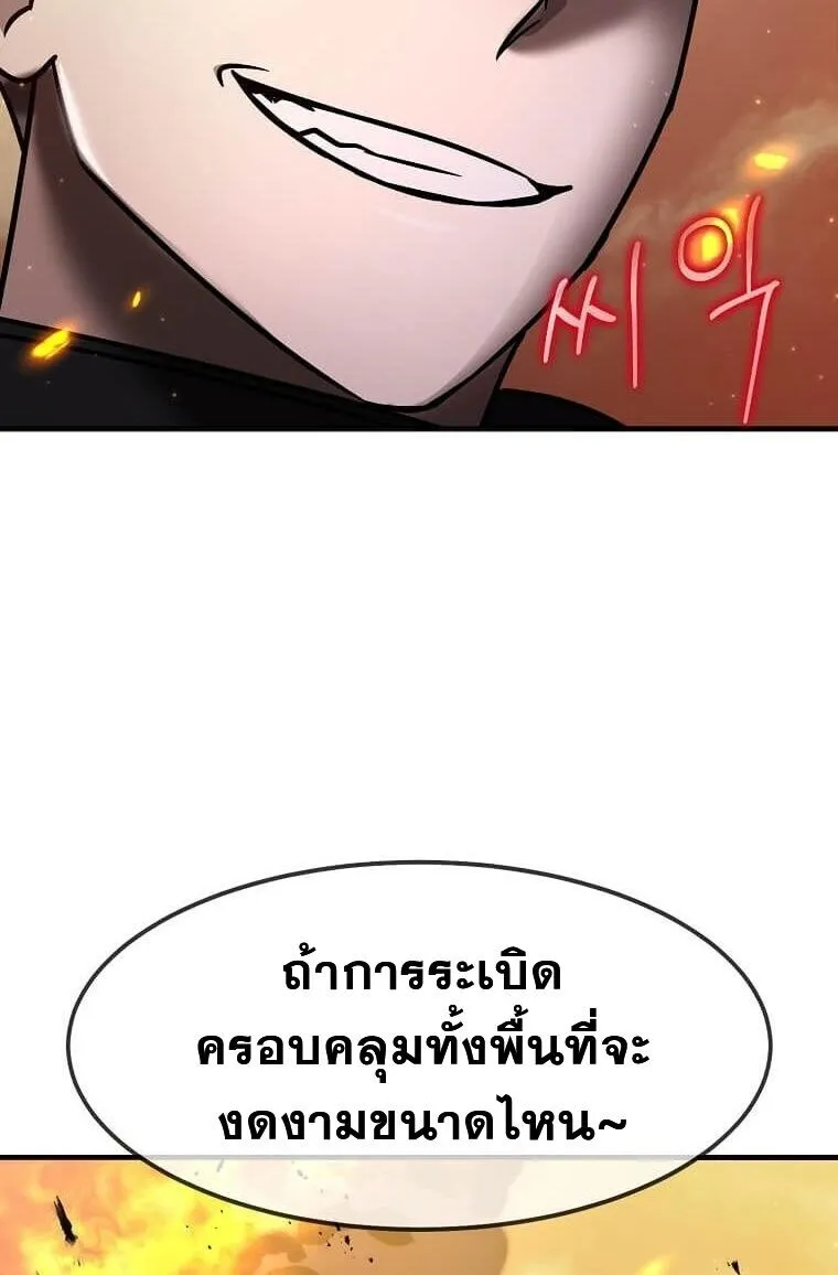 Regressed Genius Creates Mythic Items การกล_บมาของอ_จฉร_ยะผ_สร_างอาว_ธตำนาน ตอนที่ ตอนที่ 44 รูปที่ 46