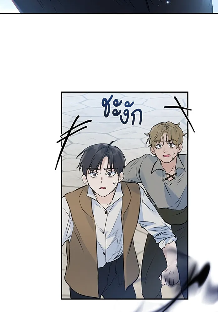 ไหนบอกว่าฉันใกล้ตาย ตอนที่ 3 รูปที่ 2