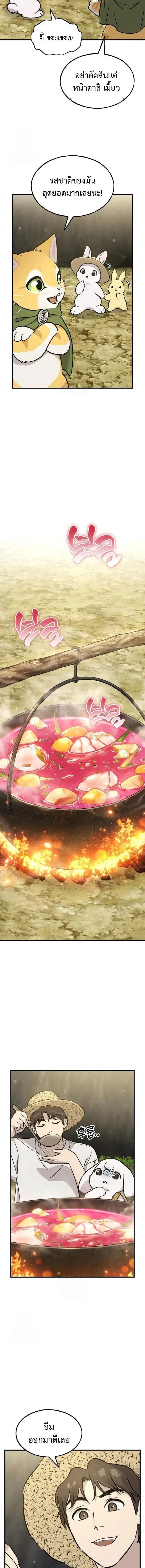 Solo Farming In The Tower ตอนที่ ตอนที่ 105 รูปที่ 16