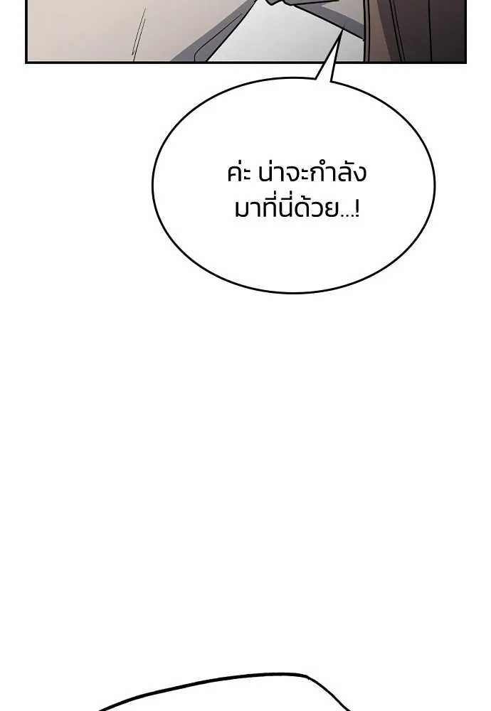 รักแล้วห้ามเลิก ตอนที่ 59 รูปที่ 32