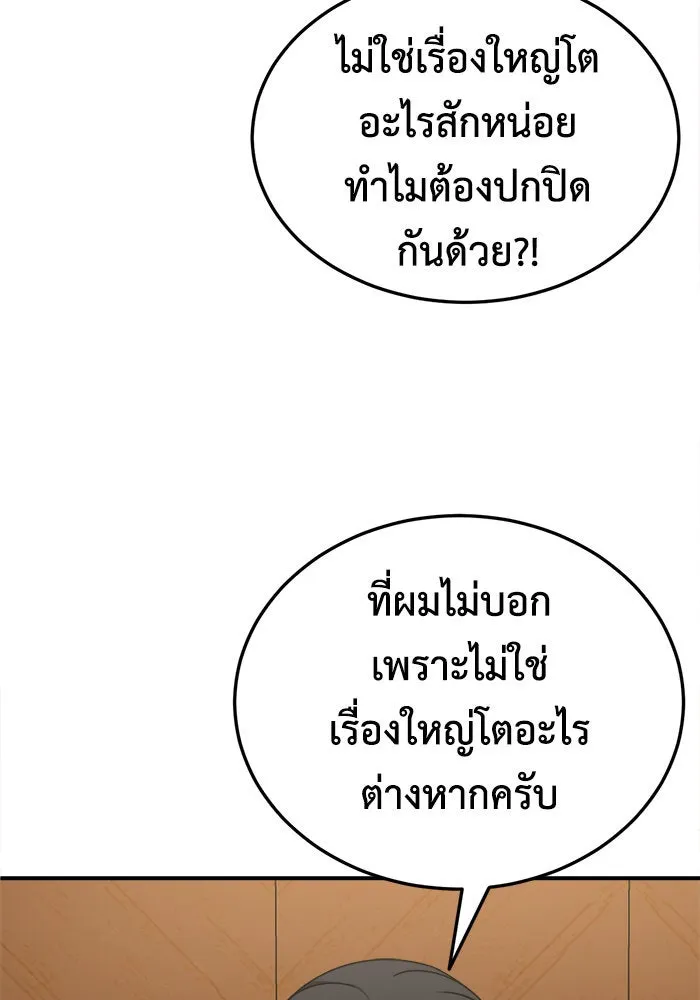 ช่วยเปลี่ยนฉันที ตอนที่ 196. ซีซัน 1 ภาคพิเศษ 6  ยอมินซอ รูปที่ 16