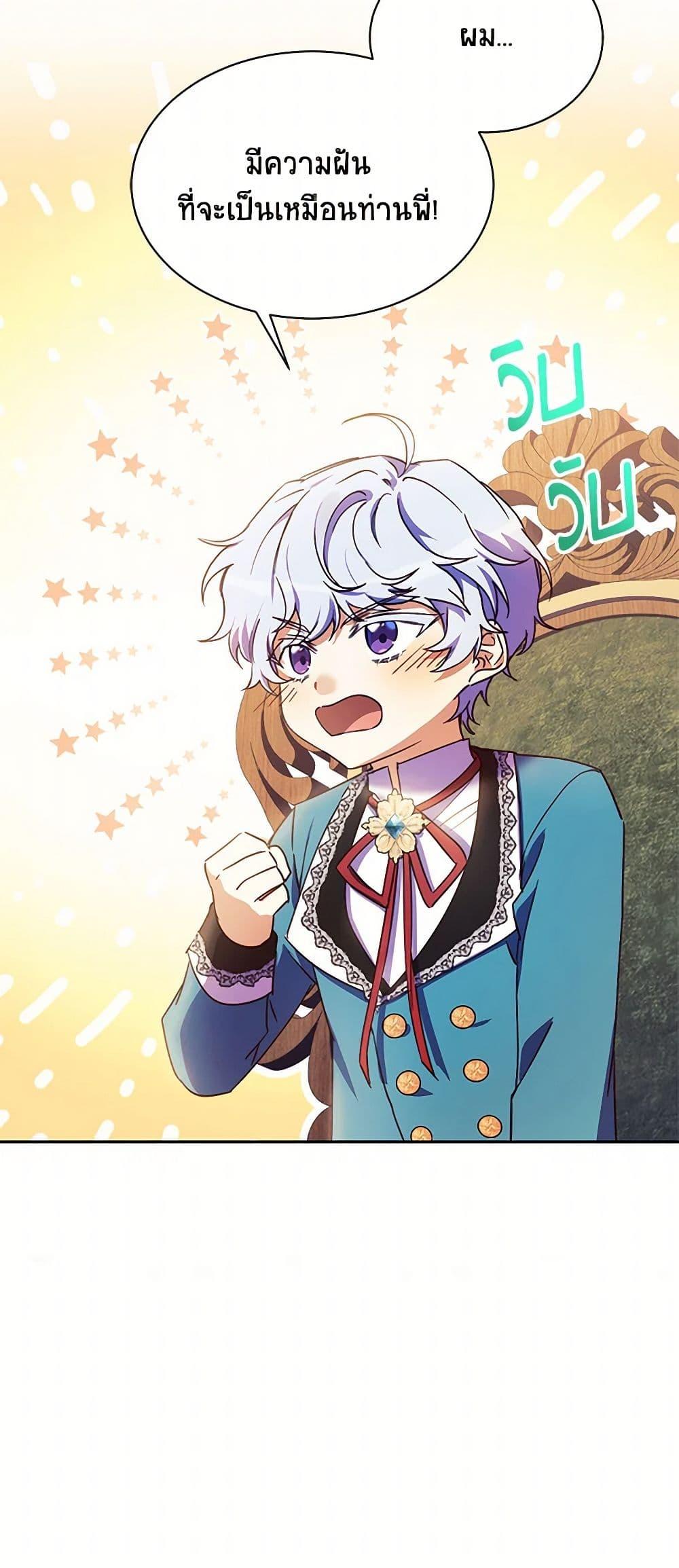 Manga-lc-com อ่านมังงะ อ่านการ์ตูน ออนไลน์ ฟรี Immoral Duke’s Family Needs to be Homeschooled ตอนที่ 1 2 3 4 5 6 7 8 9 10 11 12 13 14 ฟรี ไม่มีโฆษณา Manga-lc - อ่าน มังงะ อ่าน การ์ตูน ออนไลน์ อ่านมังงะ ฟรี