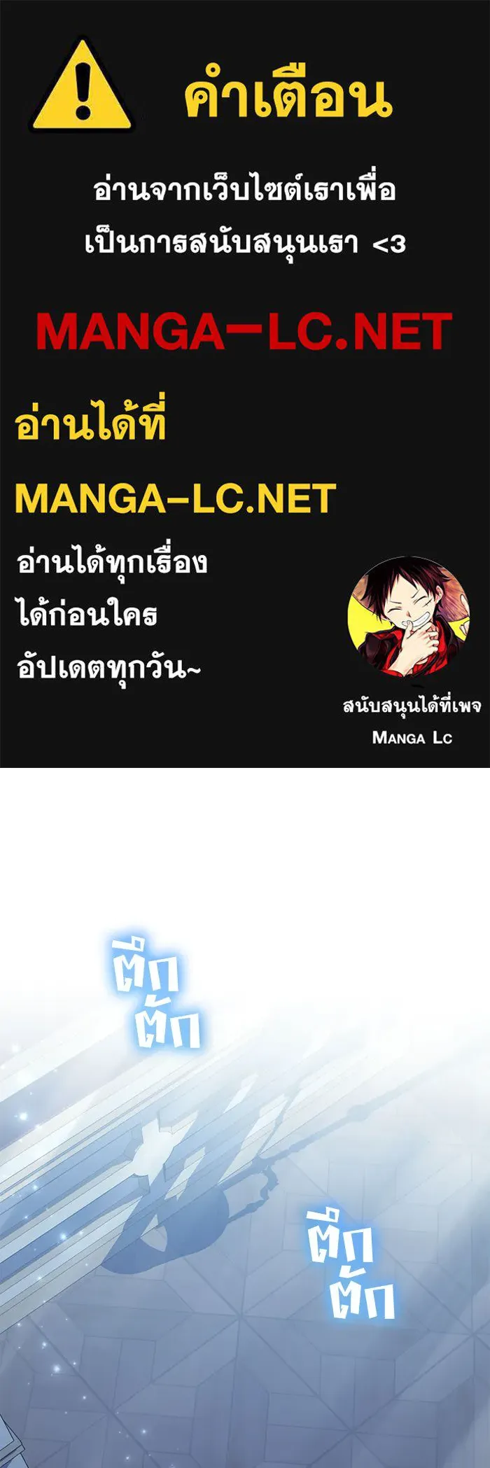 แผนหย่าสามีทรราช ตอนที่ 23 รูปที่ 1