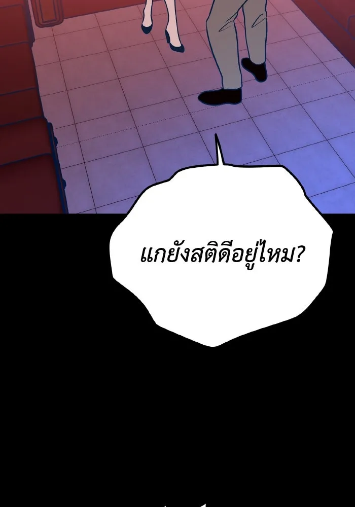 รักนี้ไม่มีรีไซเคิล ตอนที่ 28 รูปที่ 4