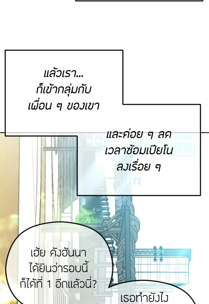 วิธีหนีตายจากนิยายโรคจิต ตอนที่ 93 รูปที่ 25