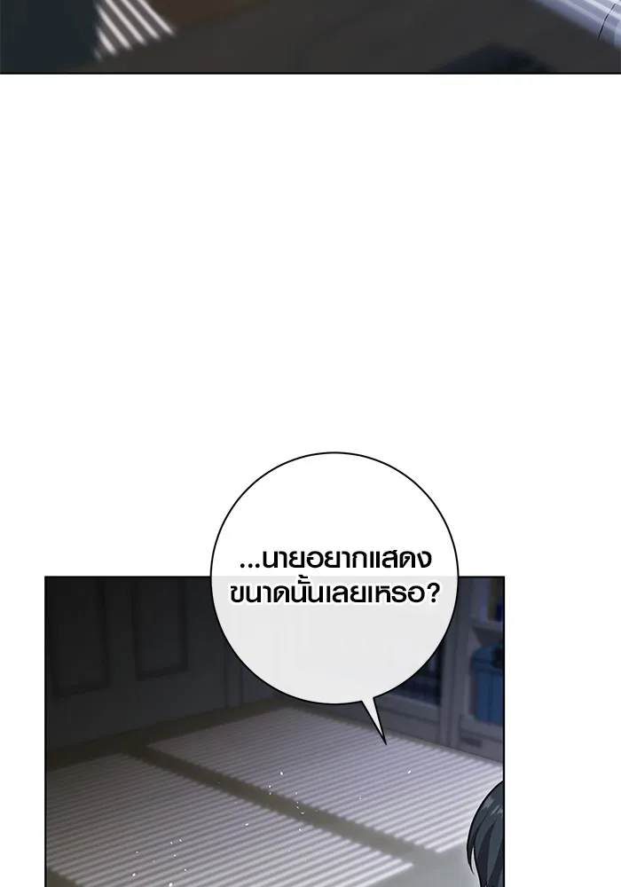 ออร่าดาราอัจฉริยะ ตอนที่ 17 รูปที่ 16