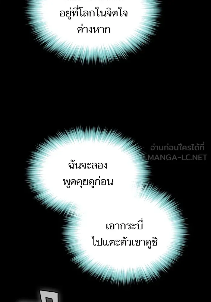 ผู้เล่นขั้นเทพแห่งหอคอยฝึกสอน ตอนที่ 192 รูปที่ 93
