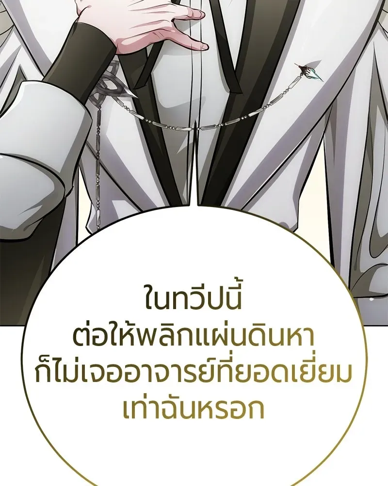 The Magic Tower_s Problem Child ต_วอ_นตรายแห_งหอคอยเวท ตอนที่ ตอนที่ 37 รูปที่ 176