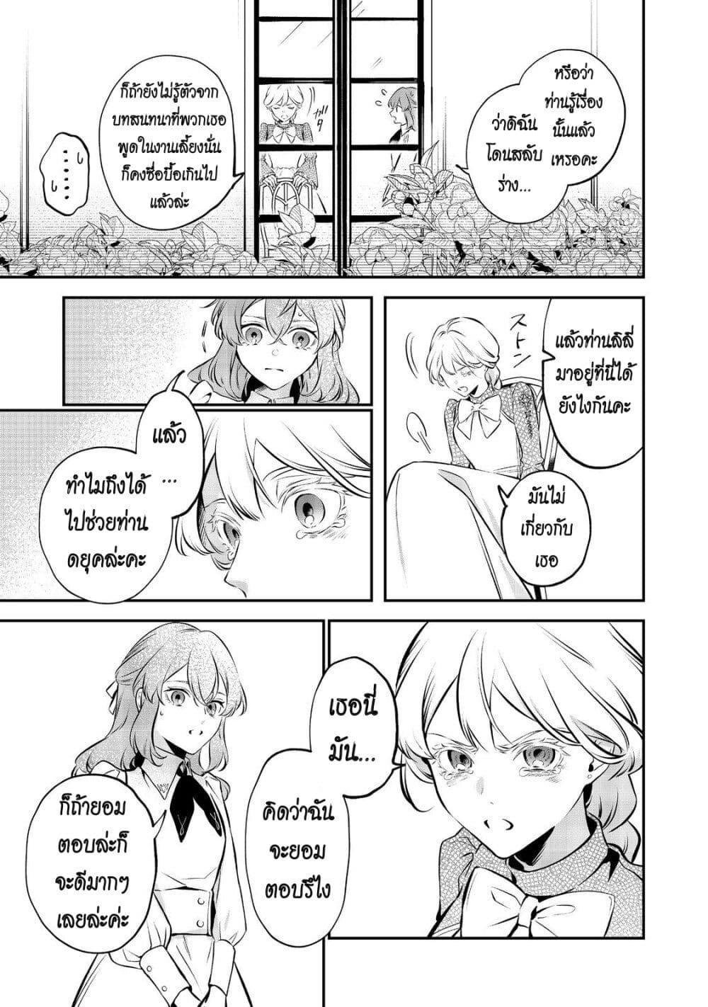 Manga-lc-com อ่านมังงะ อ่านการ์ตูน ออนไลน์ ฟรี I Awoke as an Imprisoned Villainess ตอนที่ 1 2 3 4 5 6 7 8 9 10 11 12 13 14 ฟรี ไม่มีโฆษณา Manga-lc - อ่าน มังงะ อ่าน การ์ตูน ออนไลน์ อ่านมังงะ ฟรี