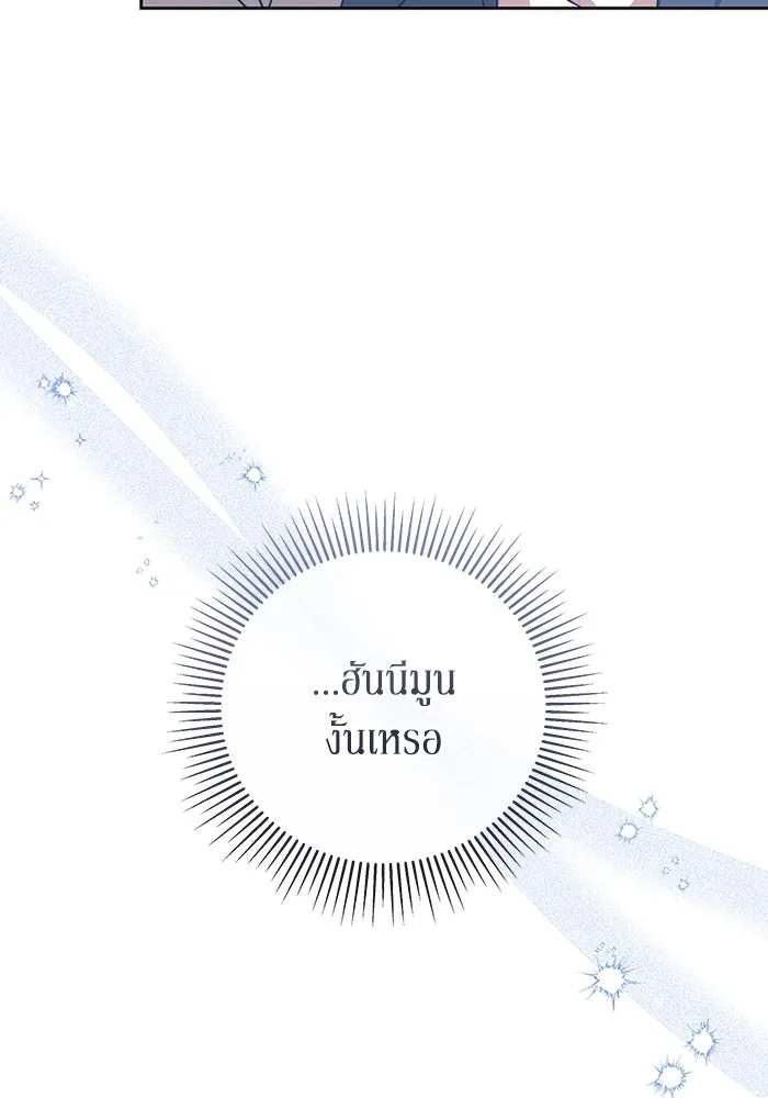 ละลายรักให้ล้นใจ ตอนที่ 37 รูปที่ 65