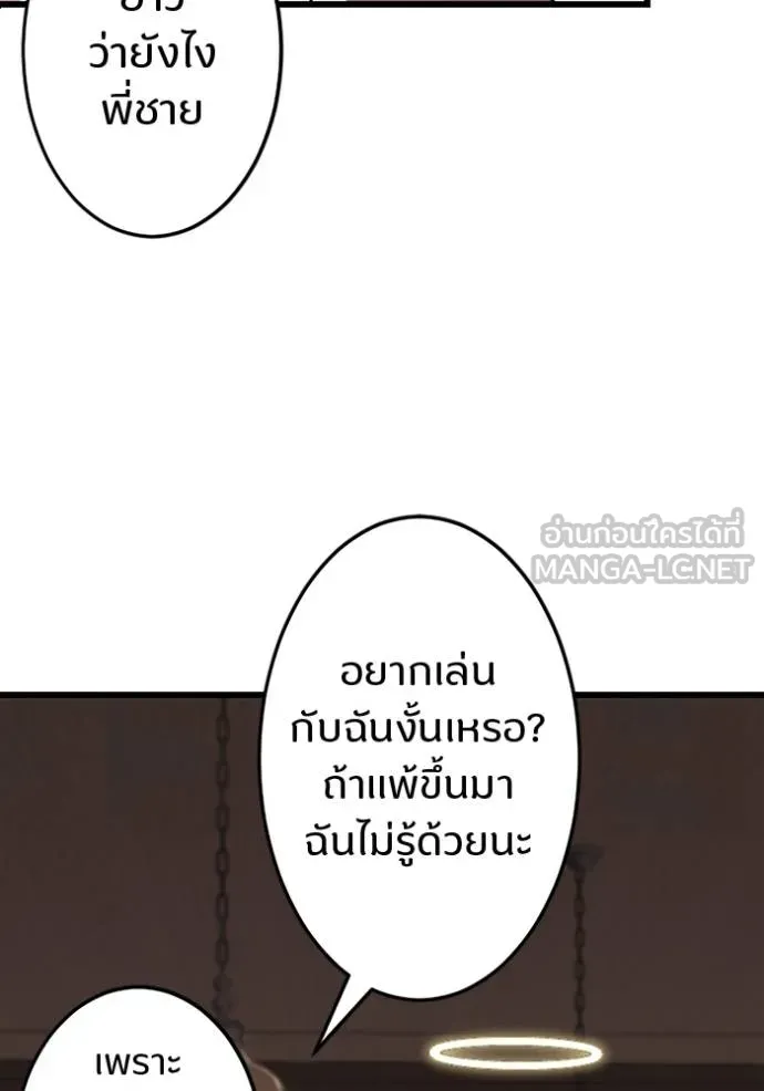 โคตรอาวุธลับ ตอนที่ 17 รูปที่ 94