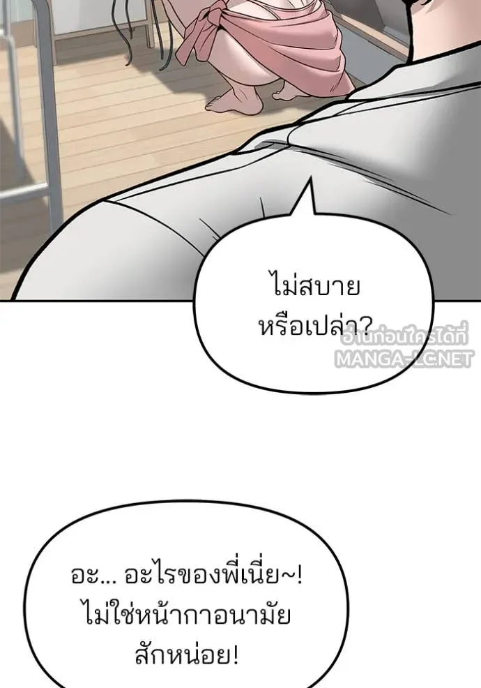 เลวฟาดเลว ตอนที่ 168 รูปที่ 98