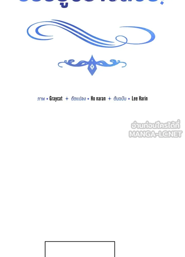 ตัวร้ายอย่างฉันขออยู่อย่างสงบ ตอนที่ 2 รูปที่ 33