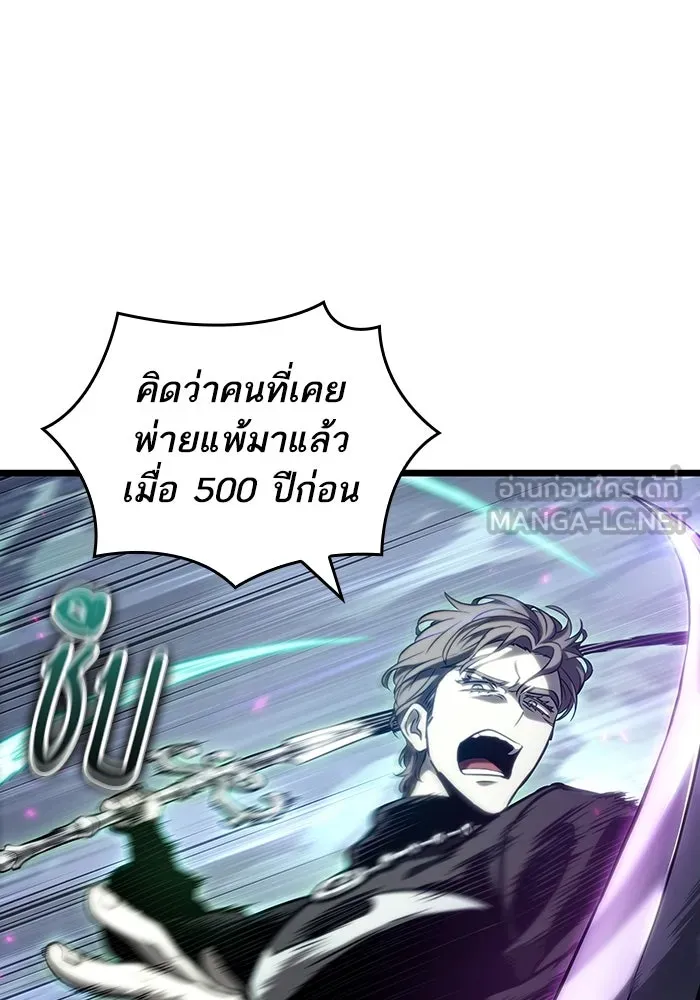 หลังวันสิ้นโลก ตอนที่ 122 รูปที่ 51