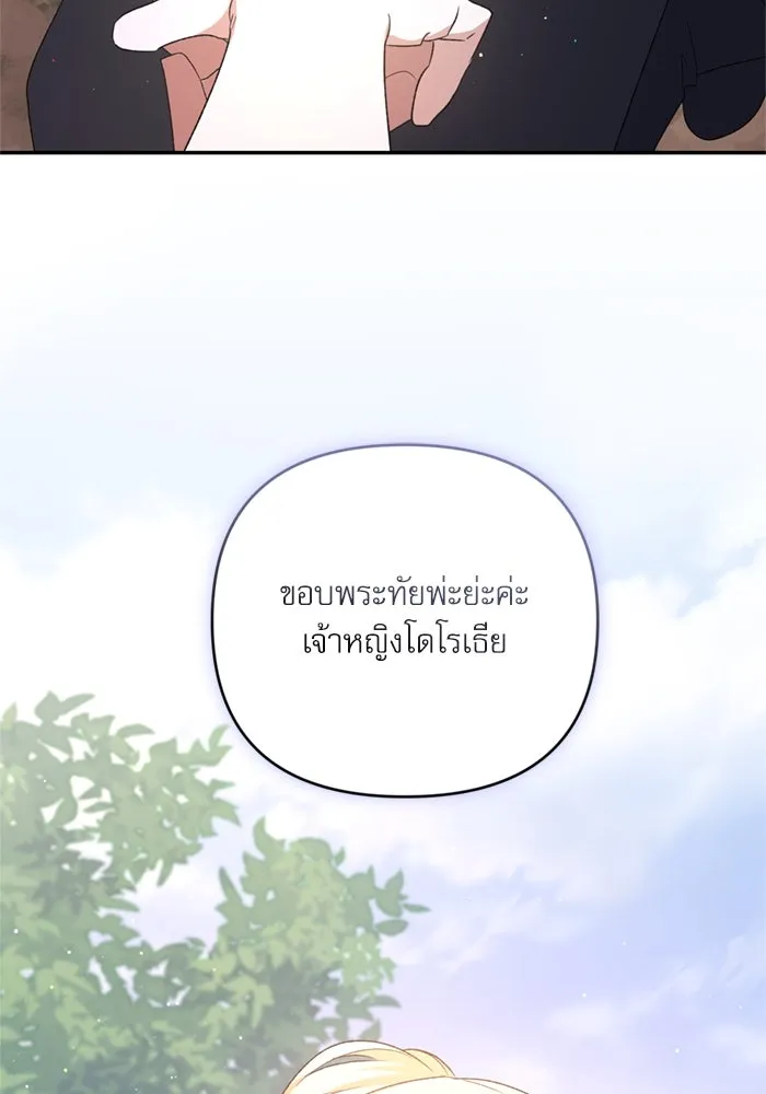 เกิดใหม่คราวนี้ ขอเป็นคนดีดูสักครั้ง ตอนที่ 71 รูปที่ 89