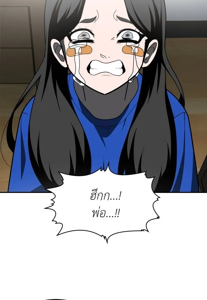 สนามเด็กล่า ตอนที่ 41 รูปที่ 169