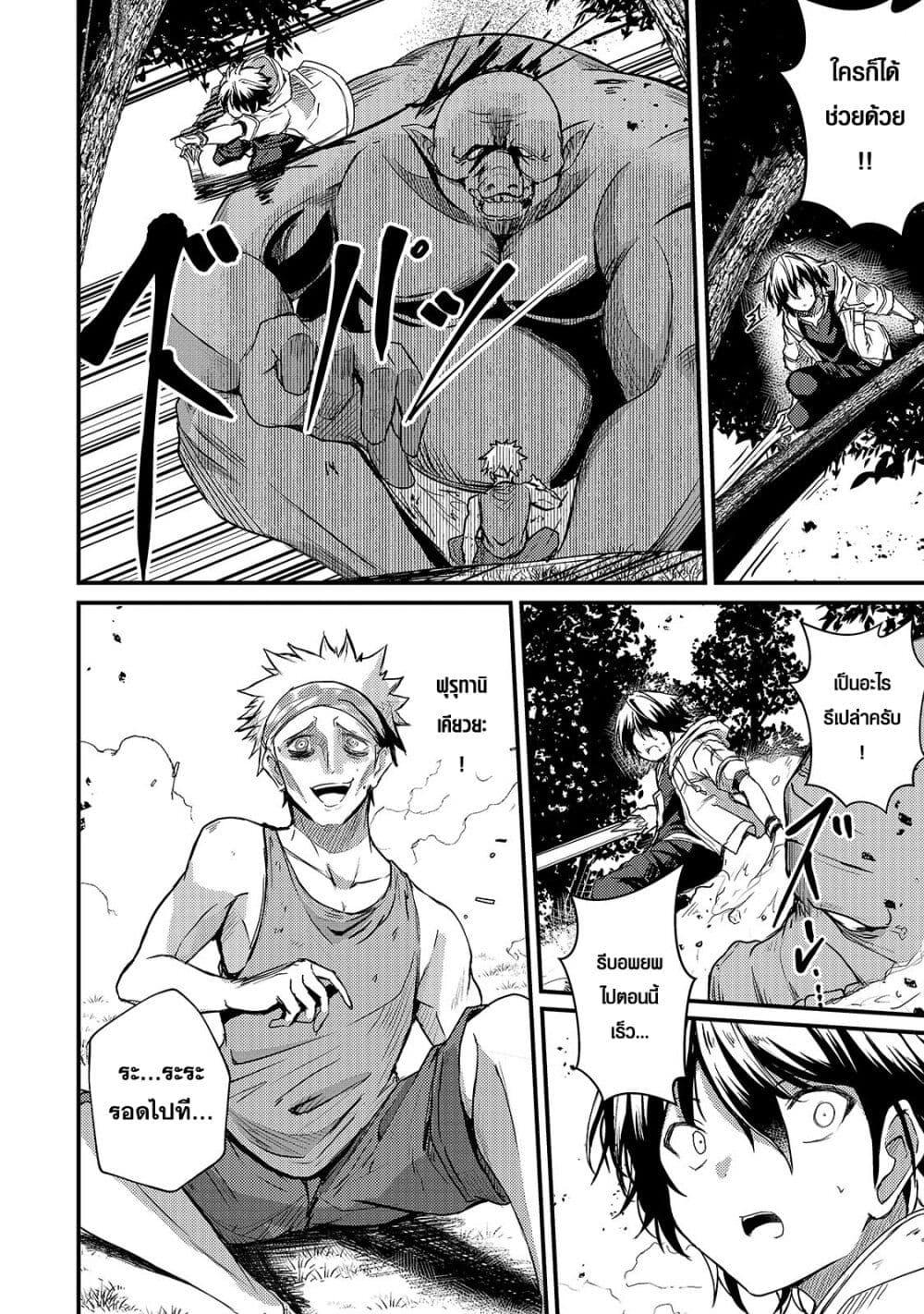 Manga-lc-com อ่านมังงะ อ่านการ์ตูน ออนไลน์ ฟรี Hai no Sekai wa Kami no me de Ayazuku ~Ore Dake mieru Status de, Saijaku kara Saikyou e Kake agaru~ ตอนที่ 1 2 3 4 5 6 7 8 9 10 11 12 13 14 ฟรี ไม่มีโฆษณา Manga-lc - อ่าน มังงะ อ่าน การ์ตูน ออนไลน์ อ่านมังงะ ฟรี