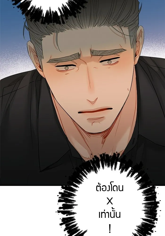 Good Gosh Daddy ตอนที่ 37 พนักงานดีเด่น รูปที่ 31