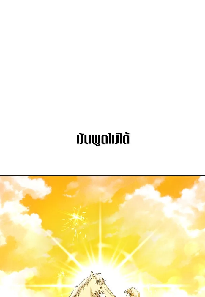 ชิงชีวิตพลิกลิขิตชะตา ตอนที่ 168. อาหารค่ำยามดึก(3) รูปที่ 25