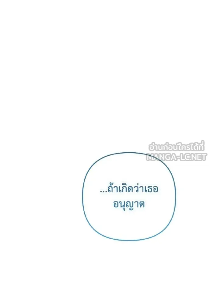 ราชินีจอมมาร ตอนที่ 19 รูปที่ 138