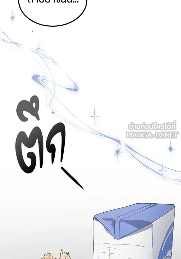 ตั้งแคมป์ฮีลใจในต่างโลก ตอนที่ 65 รูปที่ 27