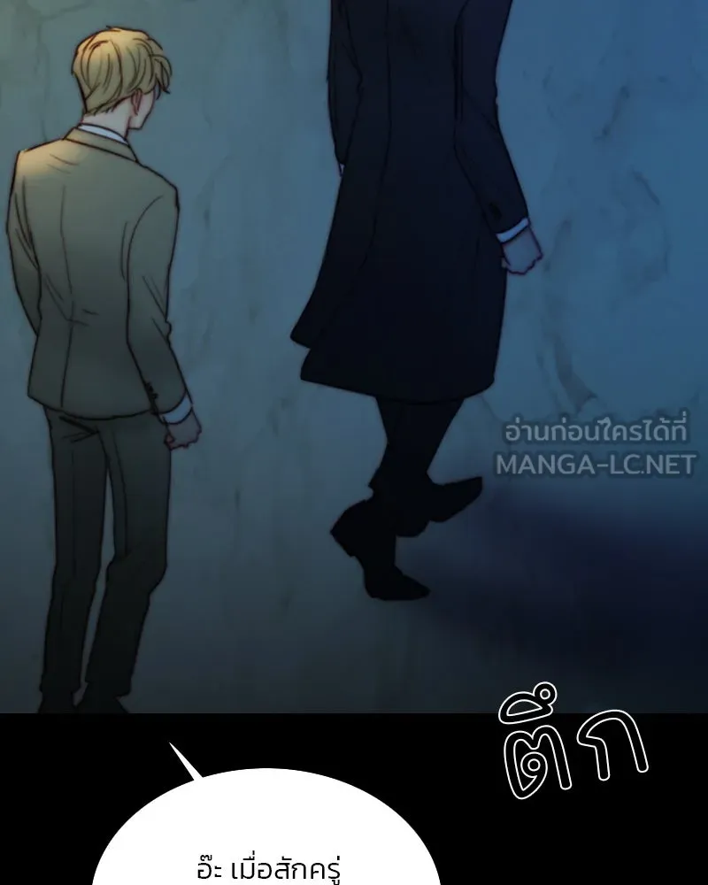 เซเรน่า ตอนที่ 106 รูปที่ 3