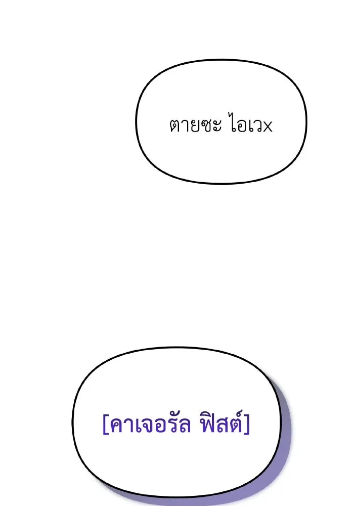 การแข่งขันของผู้เกิดใหม่ ตอนที่ 118 รูปที่ 89