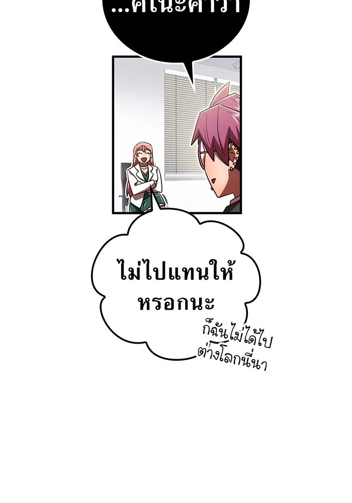 เพลเยอร์เลือดเทวะ ตอนที่ 110 หายนะครั้งที่ 4 รูปที่ 47
