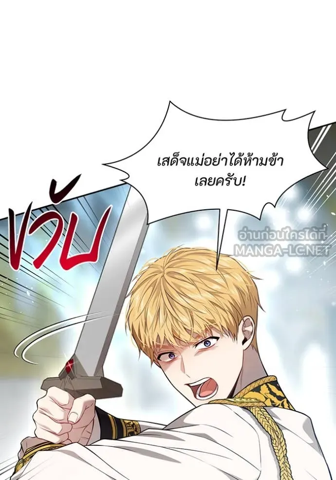 ห้องนอนลับ ตอนที่ 153 รูปที่ 20