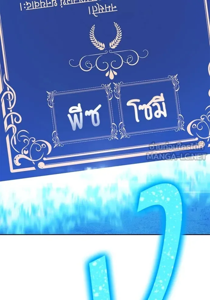 +99 ท่อนไม้ ตอนที่ 163 รูปที่ 4