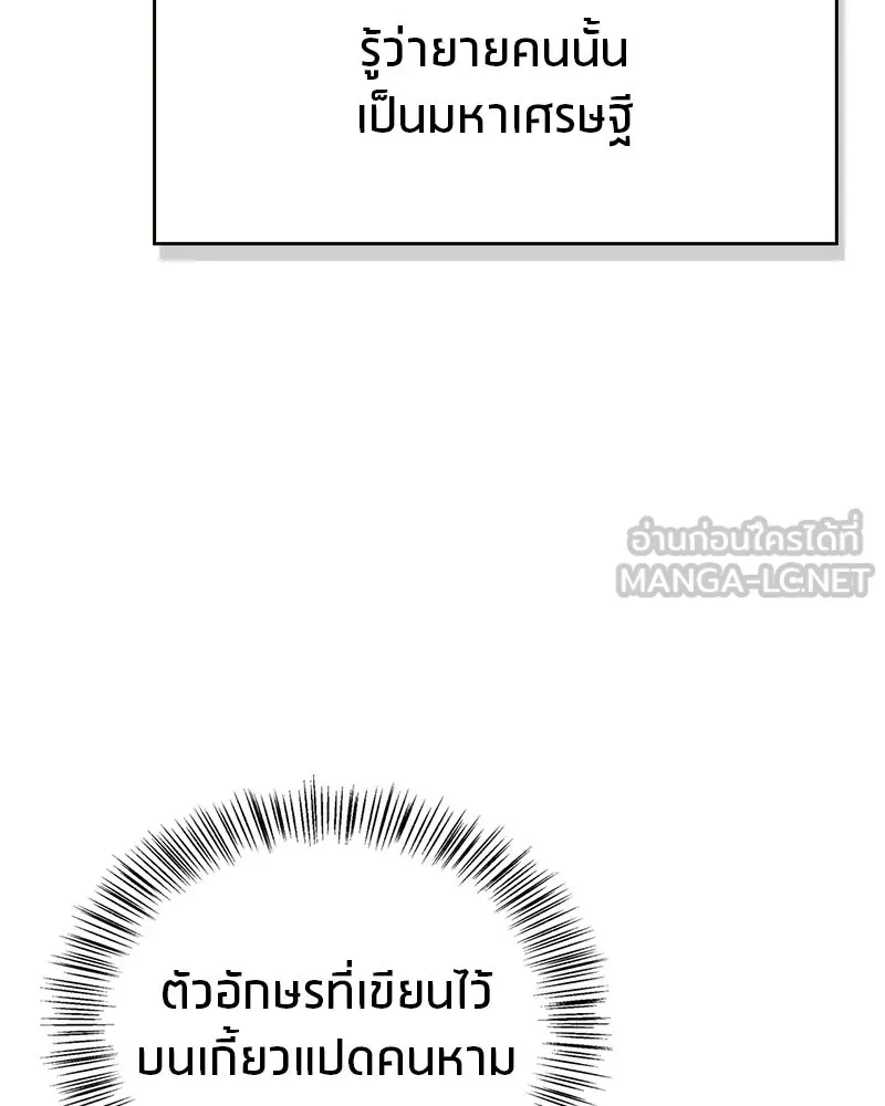 สุดยอดเทรนเนอร์แห่งยุทธภพ ตอนที่ 37 กลุ่มการค้าช่อนรยู รูปที่ 162