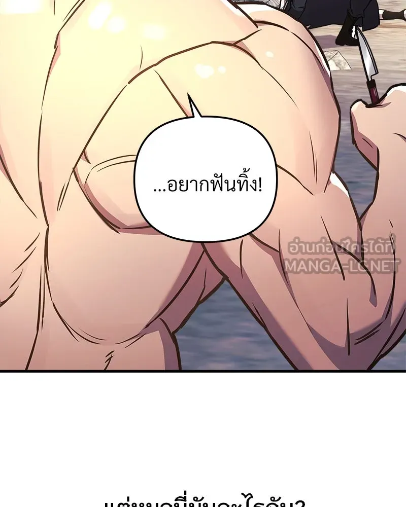 สัปดาห์นี้งดอัปตอนใหม่ ตอนที่ 25 รูปที่ 6