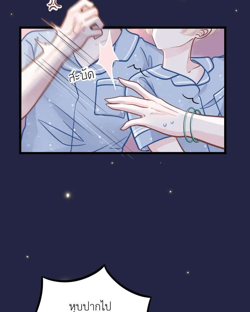 ฤดูฝนของฉันกับนาย ตอนที่ 15 นอนหลับกันสบายเลยนะครับ รูปที่ 20
