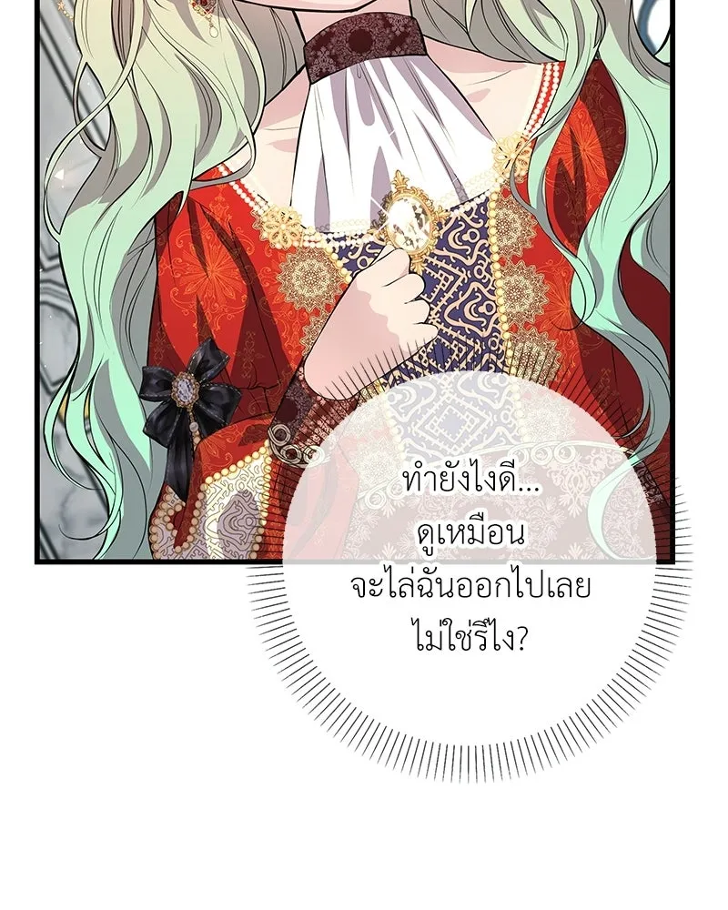 ลูกคนนี้ขอเปลี่ยนตอนจบ ตอนที่ 5 รูปที่ 31