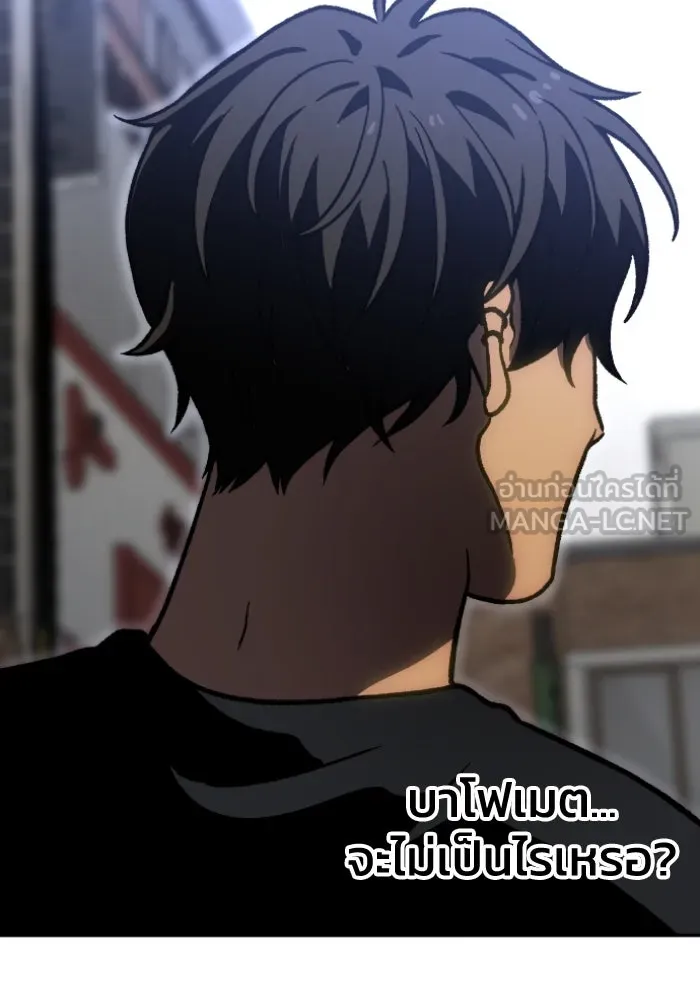 อดีตบอสหอคอย ตอนที่ 4 รูปที่ 57