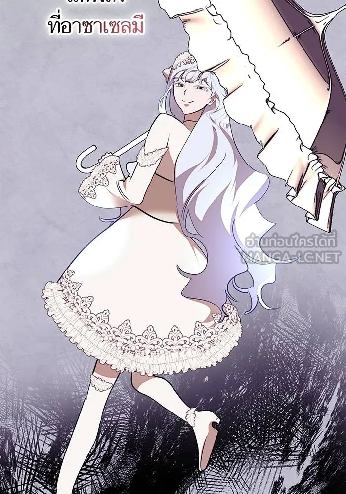 Return to Player ตอนที่ 143 รูปที่ 22