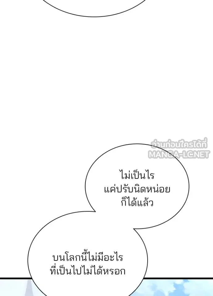 Villain to kill ตอนที่ 197 รูปที่ 41