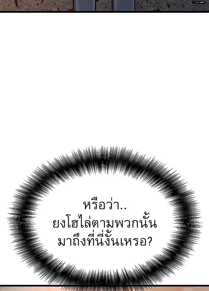 ราชาลานประลอง ตอนที่ 48 รูปที่ 97