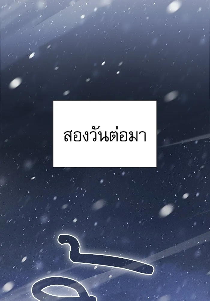นักดาบอัจฉริยะจากอะคาเดมี ตอนที่ 134 รูปที่ 163