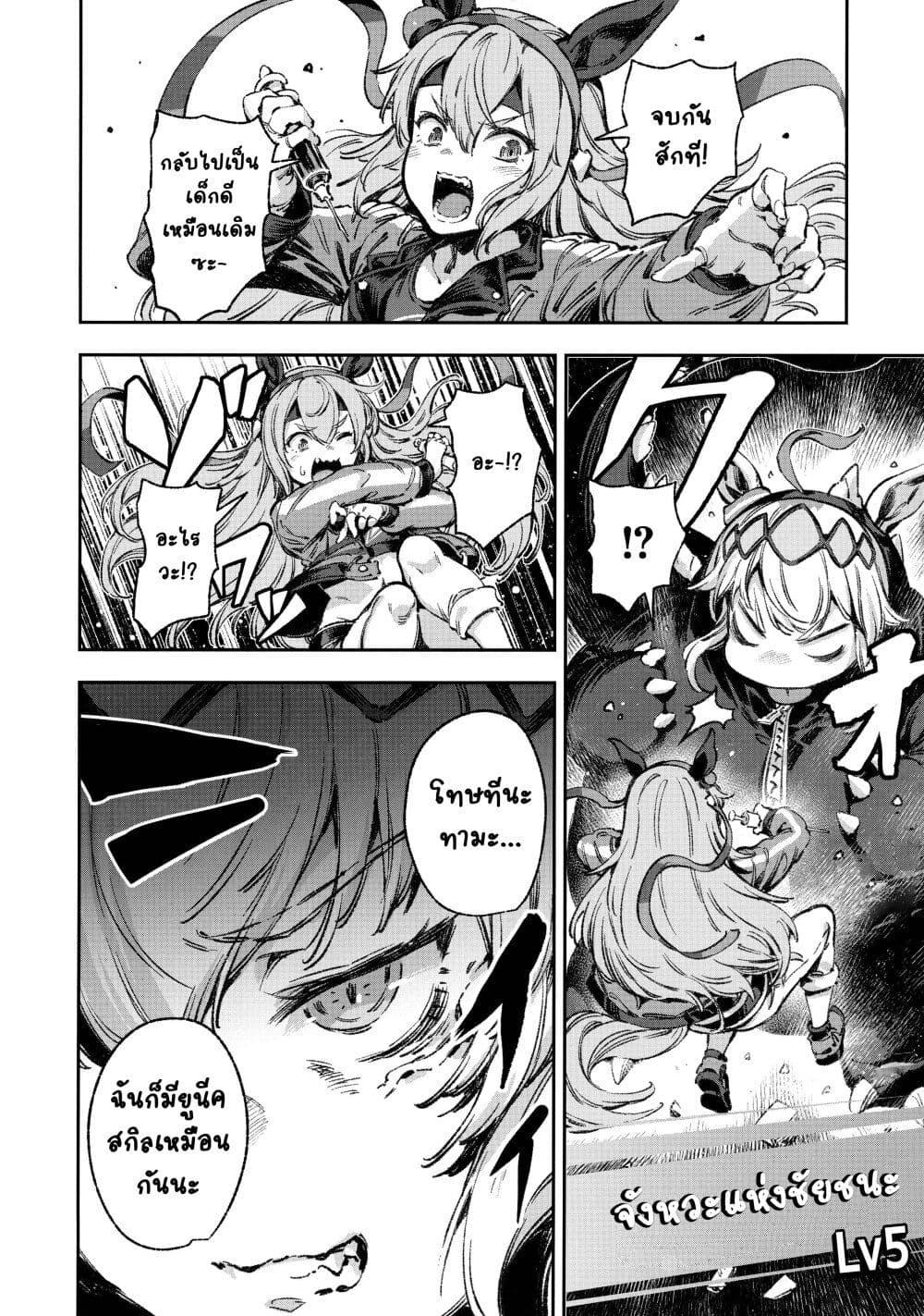 Manga-lc-com อ่านมังงะ อ่านการ์ตูน ออนไลน์ ฟรี Umamusume Pretty Derby – Your Shadow Tracen ตอนที่ 1 2 3 4 5 6 7 8 9 10 11 12 13 14 ฟรี ไม่มีโฆษณา Manga-lc - อ่าน มังงะ อ่าน การ์ตูน ออนไลน์ อ่านมังงะ ฟรี